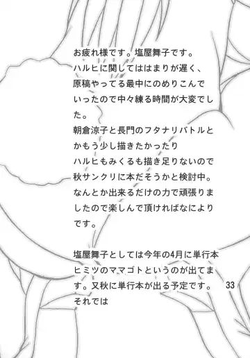 [Shioya Maico] Haruhi no Sekai Fhentai - Page 32