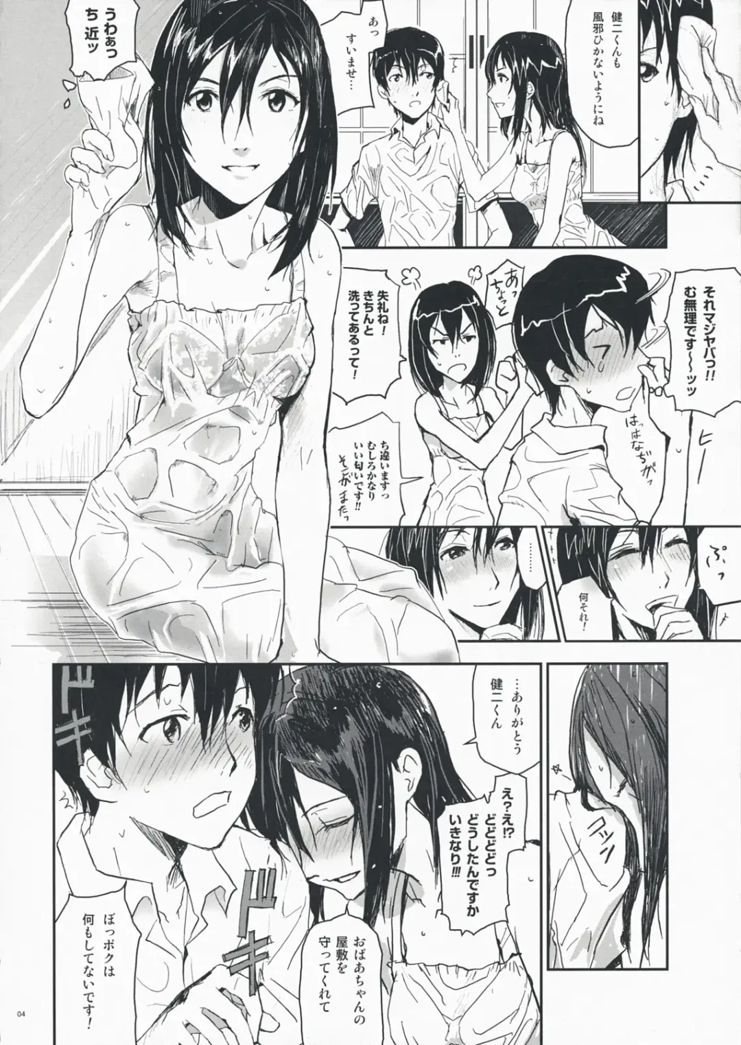 [Nanase Masato] Natsu Ikusa Matsuri - Summer Wars Festival Fhentai - Page 3