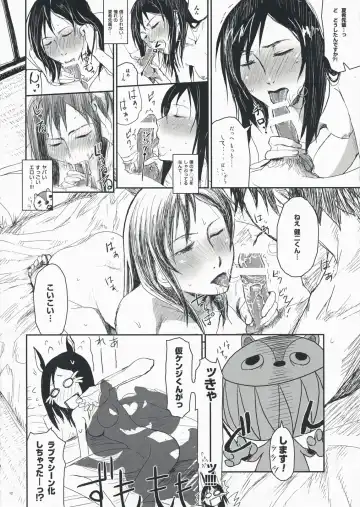 [Nanase Masato] Natsu Ikusa Matsuri - Summer Wars Festival Fhentai - Page 21