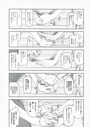[Nanase Masato] Natsu Ikusa Matsuri - Summer Wars Festival Fhentai - Page 28