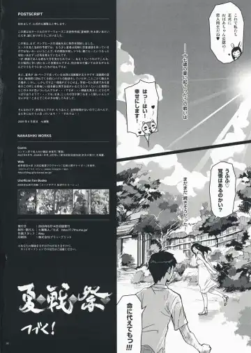 [Nanase Masato] Natsu Ikusa Matsuri - Summer Wars Festival Fhentai - Page 29