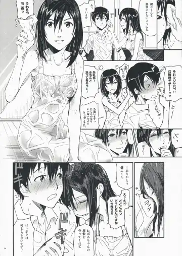[Nanase Masato] Natsu Ikusa Matsuri - Summer Wars Festival Fhentai - Page 3
