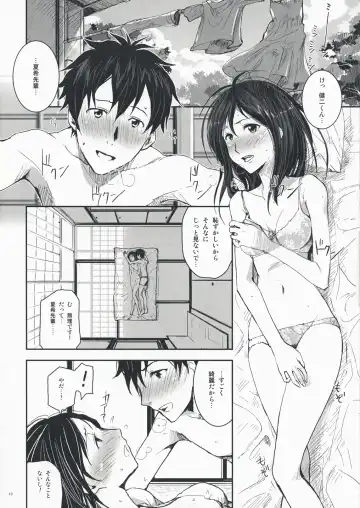 [Nanase Masato] Natsu Ikusa Matsuri - Summer Wars Festival Fhentai - Page 9