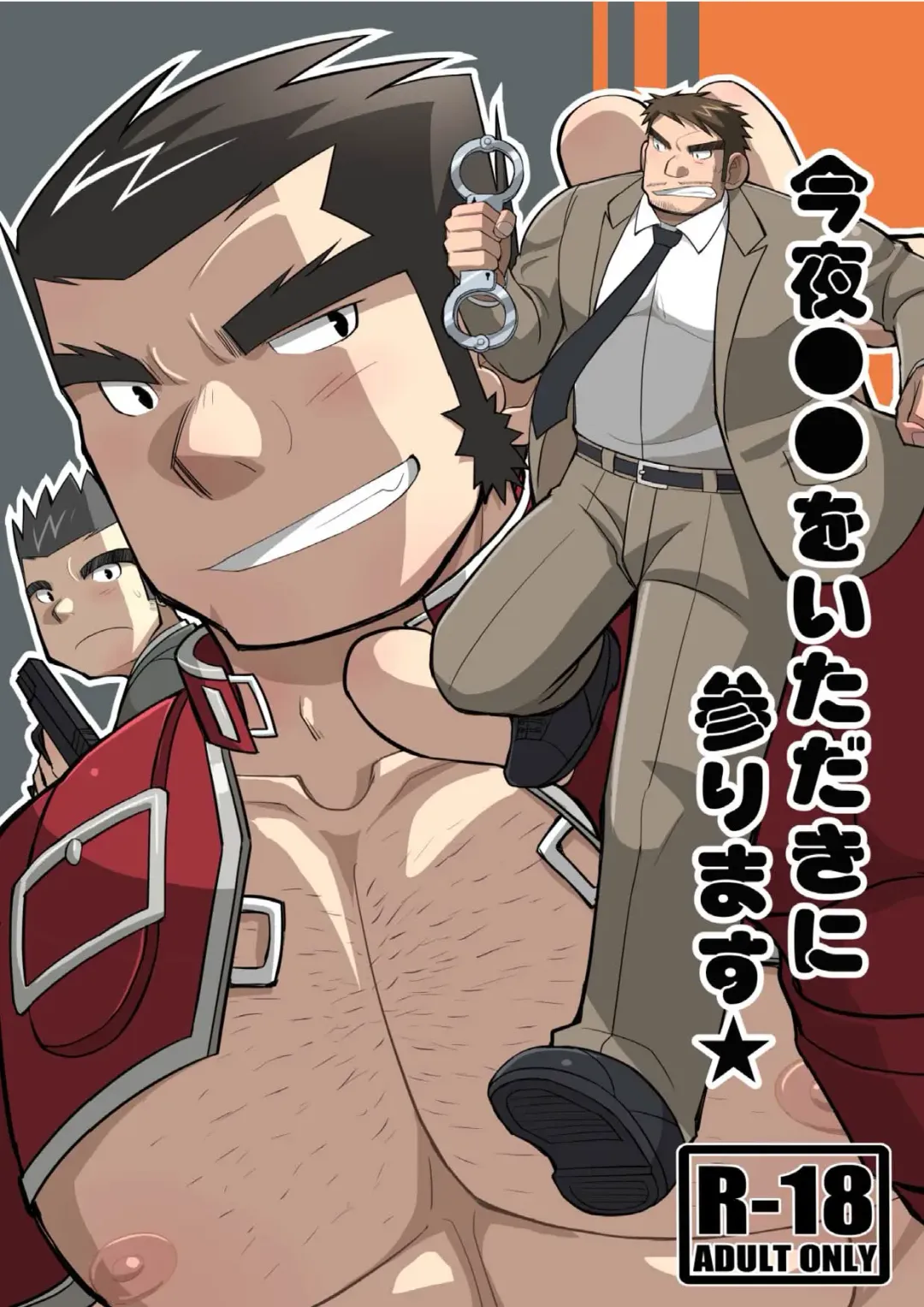 [Daihuku] Konya ●● o Itadaki ni Mairimasu Fhentai - Page 1