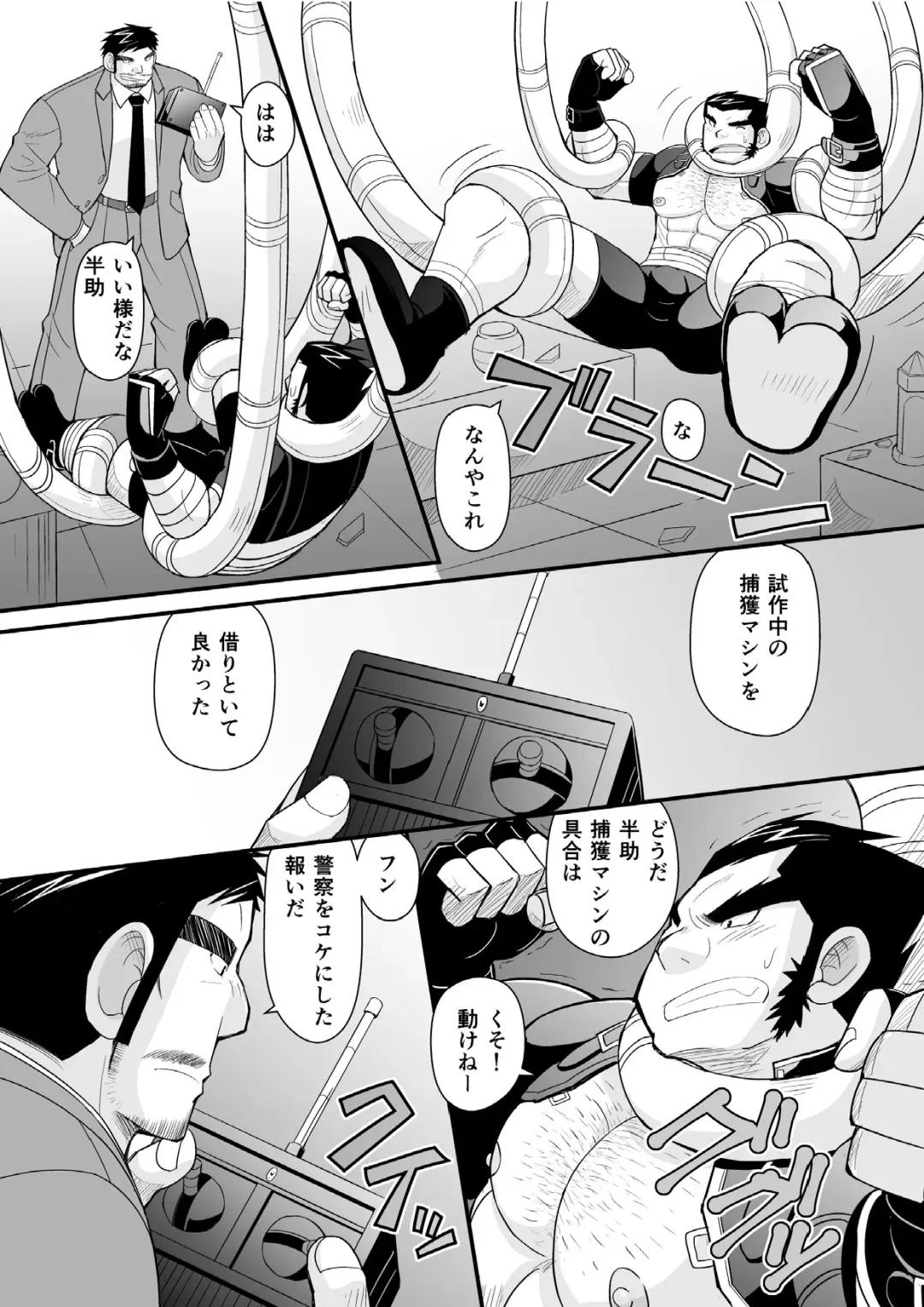 [Daihuku] Konya ●● o Itadaki ni Mairimasu Fhentai - Page 10