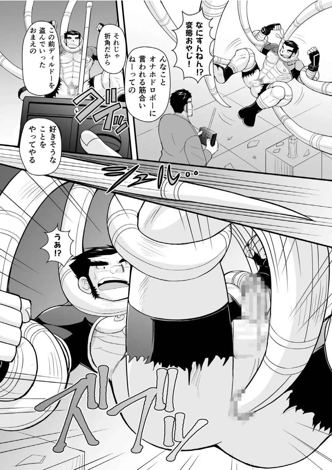 [Daihuku] Konya ●● o Itadaki ni Mairimasu Fhentai - Page 12