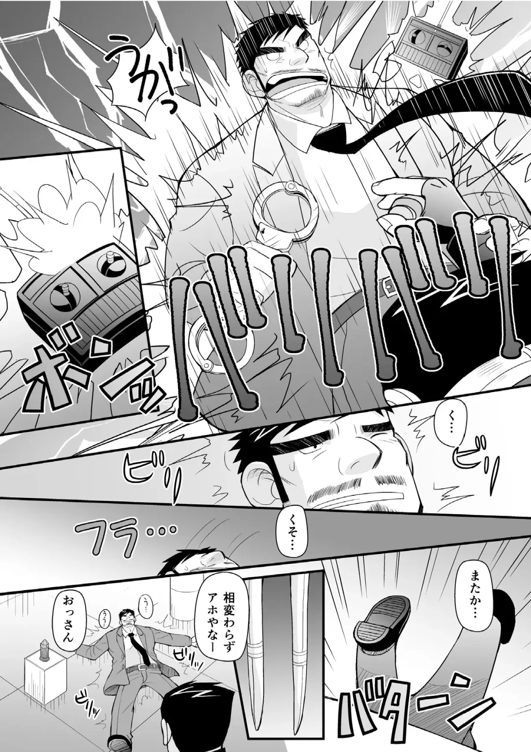 [Daihuku] Konya ●● o Itadaki ni Mairimasu Fhentai - Page 17