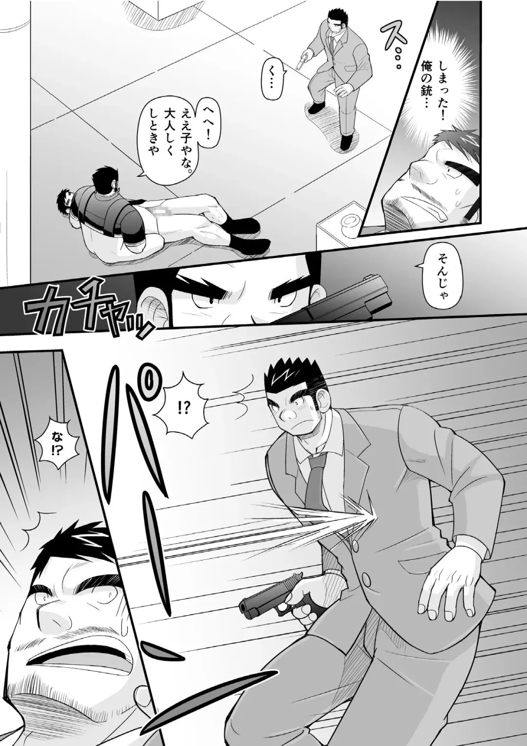 [Daihuku] Konya ●● o Itadaki ni Mairimasu Fhentai - Page 23