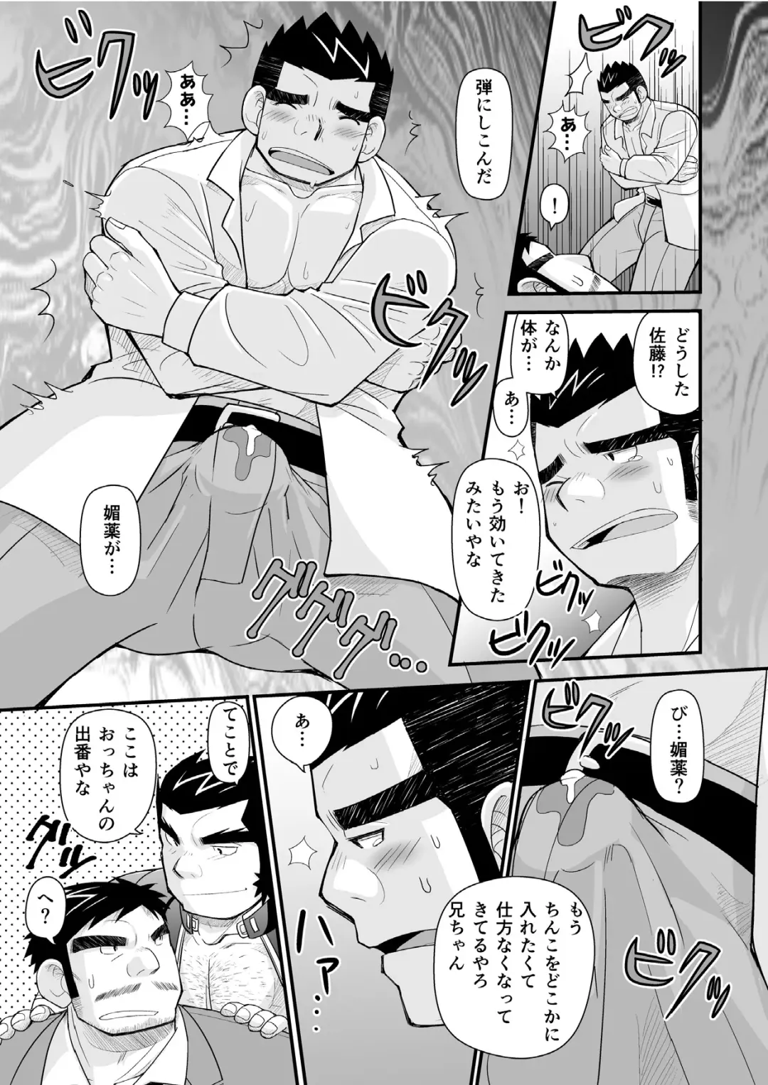 [Daihuku] Konya ●● o Itadaki ni Mairimasu Fhentai - Page 25