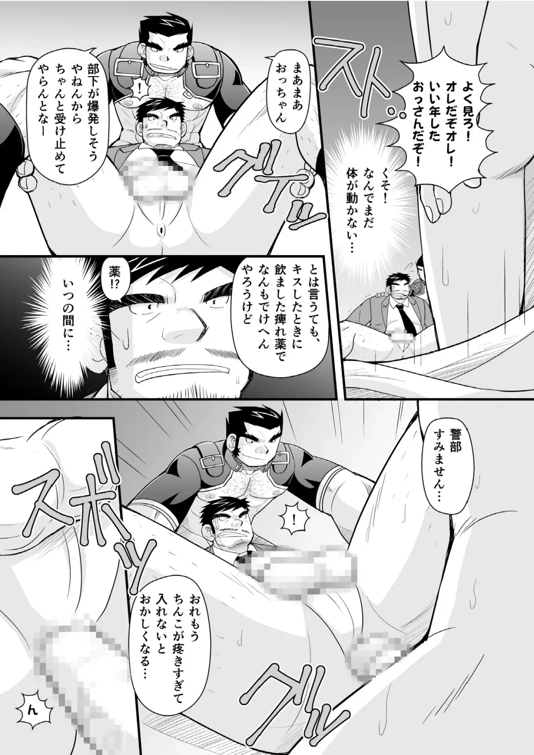 [Daihuku] Konya ●● o Itadaki ni Mairimasu Fhentai - Page 27