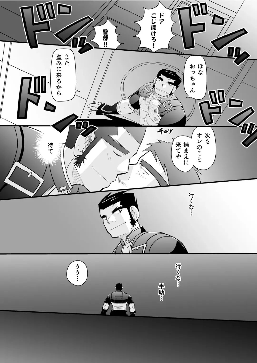 [Daihuku] Konya ●● o Itadaki ni Mairimasu Fhentai - Page 47