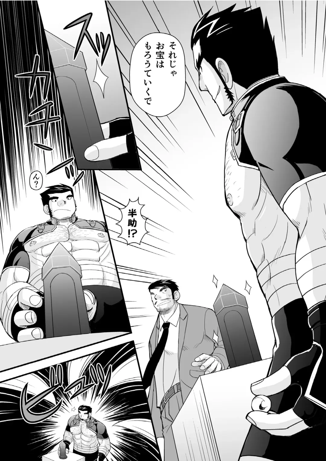 [Daihuku] Konya ●● o Itadaki ni Mairimasu Fhentai - Page 8