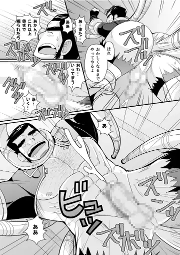 [Daihuku] Konya ●● o Itadaki ni Mairimasu Fhentai - Page 15