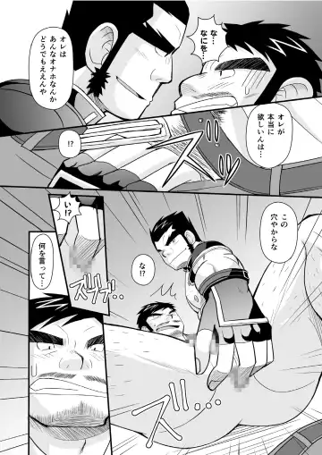 [Daihuku] Konya ●● o Itadaki ni Mairimasu Fhentai - Page 20