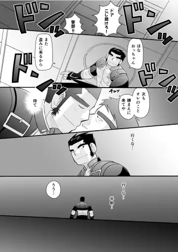 [Daihuku] Konya ●● o Itadaki ni Mairimasu Fhentai - Page 47