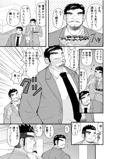 [Daihuku] Konya ●● o Itadaki ni Mairimasu Fhentai - Page 5