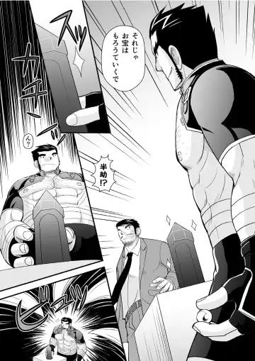 [Daihuku] Konya ●● o Itadaki ni Mairimasu Fhentai - Page 8