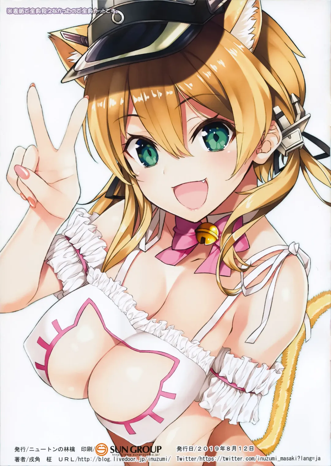 [Inuzumi Masaki] N,s A COLORS #10 Fhentai - Page 14