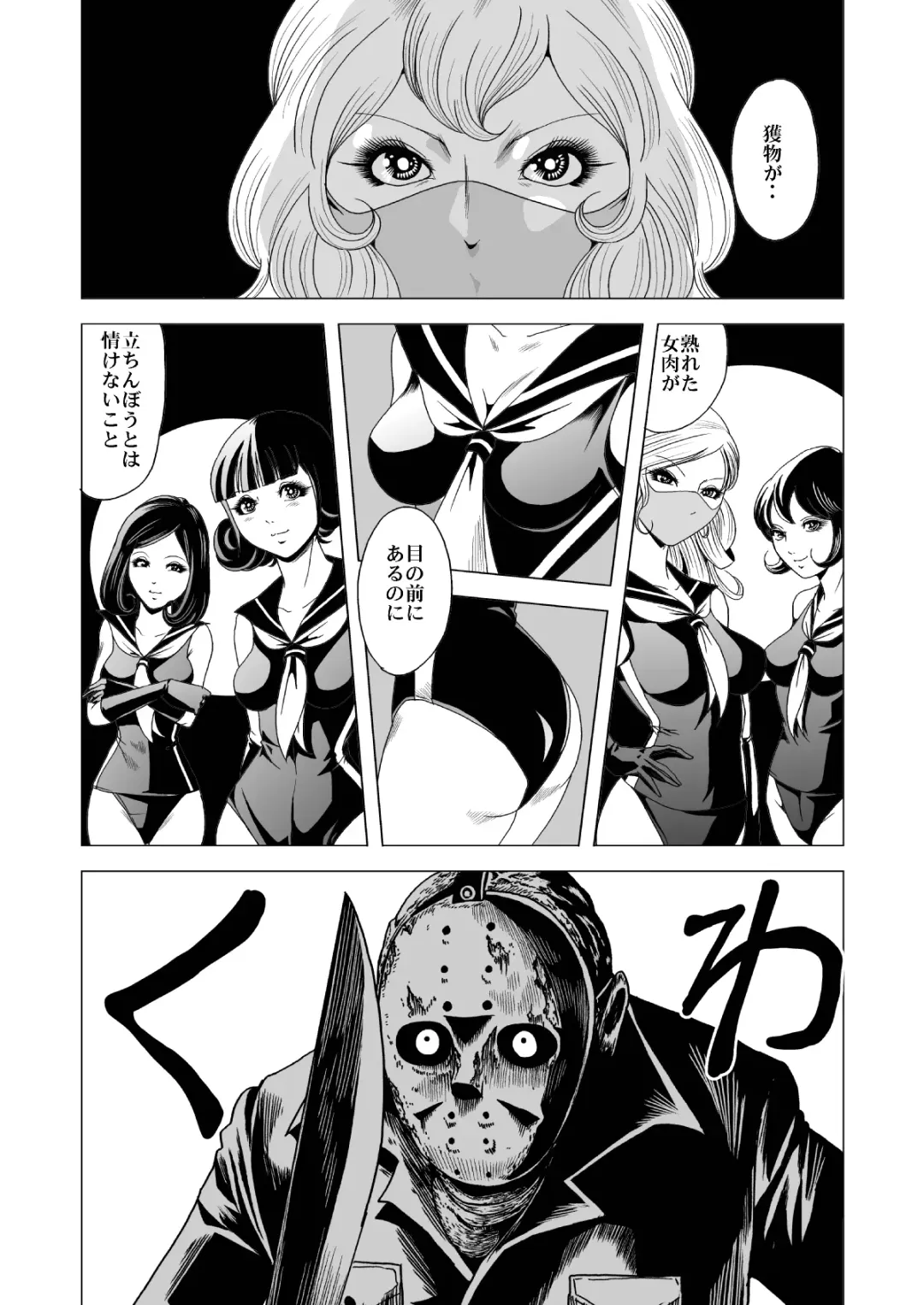 [Kisirian] Sailor Onna Heishi Gundan Tairyouki Satsujinki Fhentai - Page 19