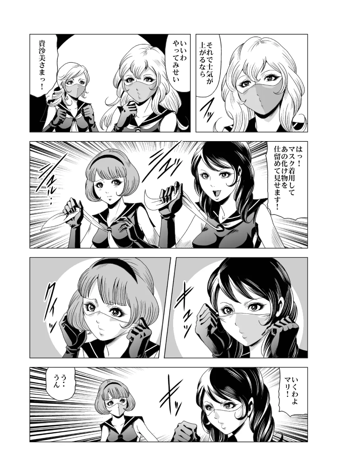 [Kisirian] Sailor Onna Heishi Gundan Tairyouki Satsujinki Fhentai - Page 30