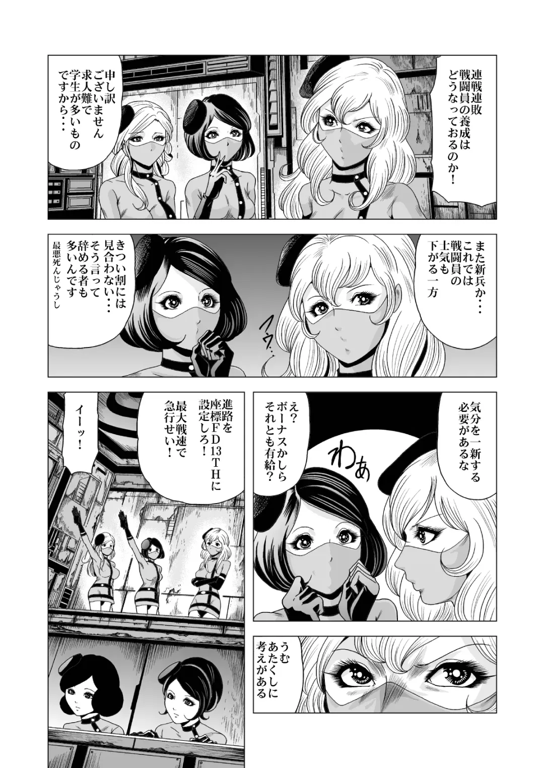 [Kisirian] Sailor Onna Heishi Gundan Tairyouki Satsujinki Fhentai - Page 7