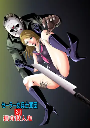 [Kisirian] Sailor Onna Heishi Gundan Tairyouki Satsujinki - Fhentai