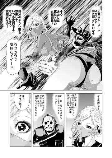 [Kisirian] Sailor Onna Heishi Gundan Tairyouki Satsujinki Fhentai - Page 38