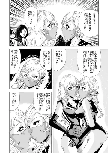 [Kisirian] Sailor Onna Heishi Gundan Tairyouki Satsujinki Fhentai - Page 39