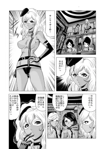 [Kisirian] Sailor Onna Heishi Gundan Tairyouki Satsujinki Fhentai - Page 4
