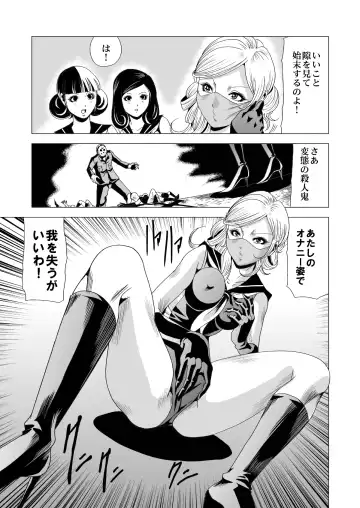 [Kisirian] Sailor Onna Heishi Gundan Tairyouki Satsujinki Fhentai - Page 40