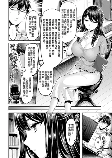 [Okumoto Yuuta] Sensei Nani Shiterun desu ka! Fhentai - Page 2