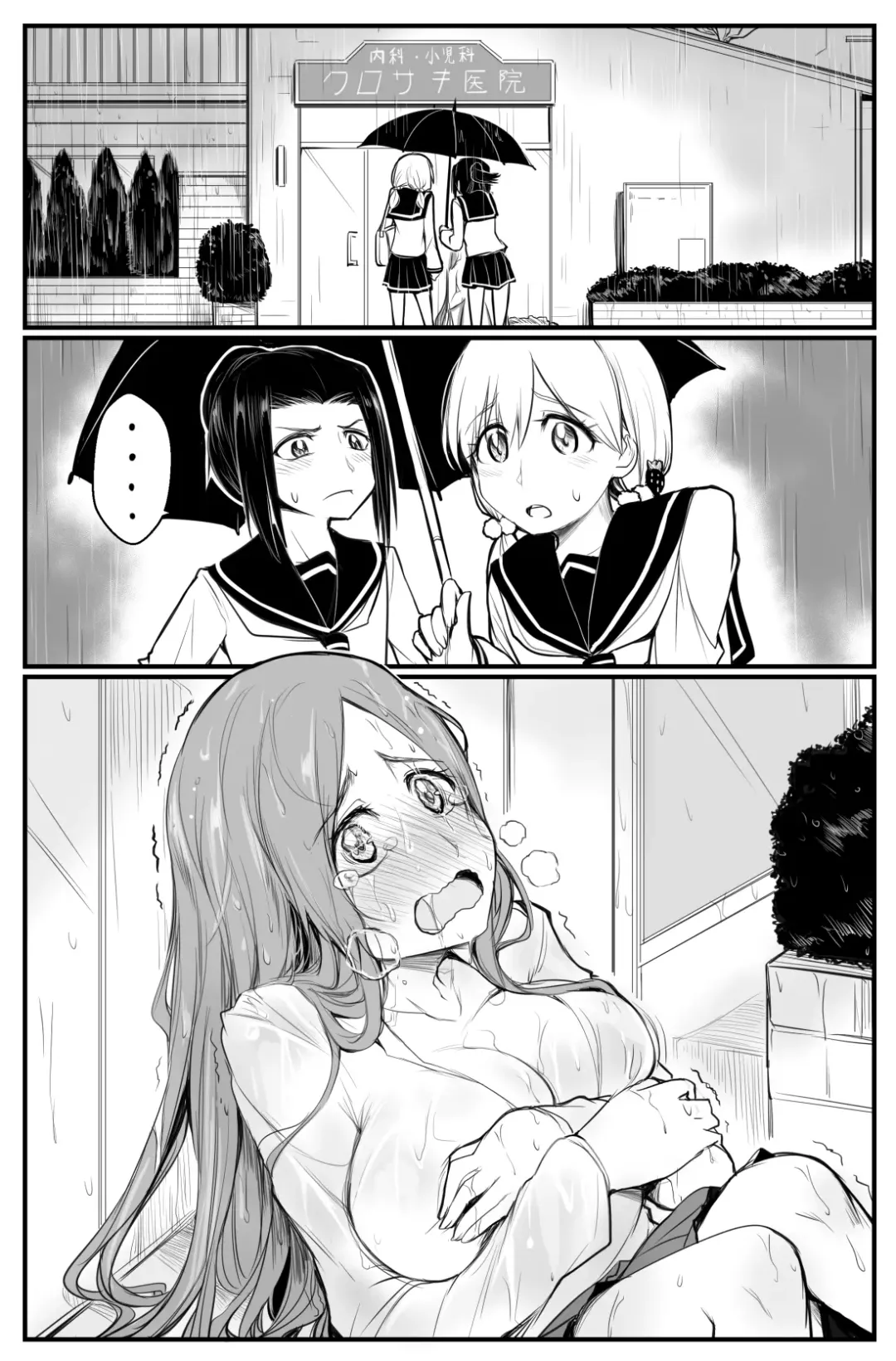 [Yuriwhale] Milky Day Fhentai - Page 2
