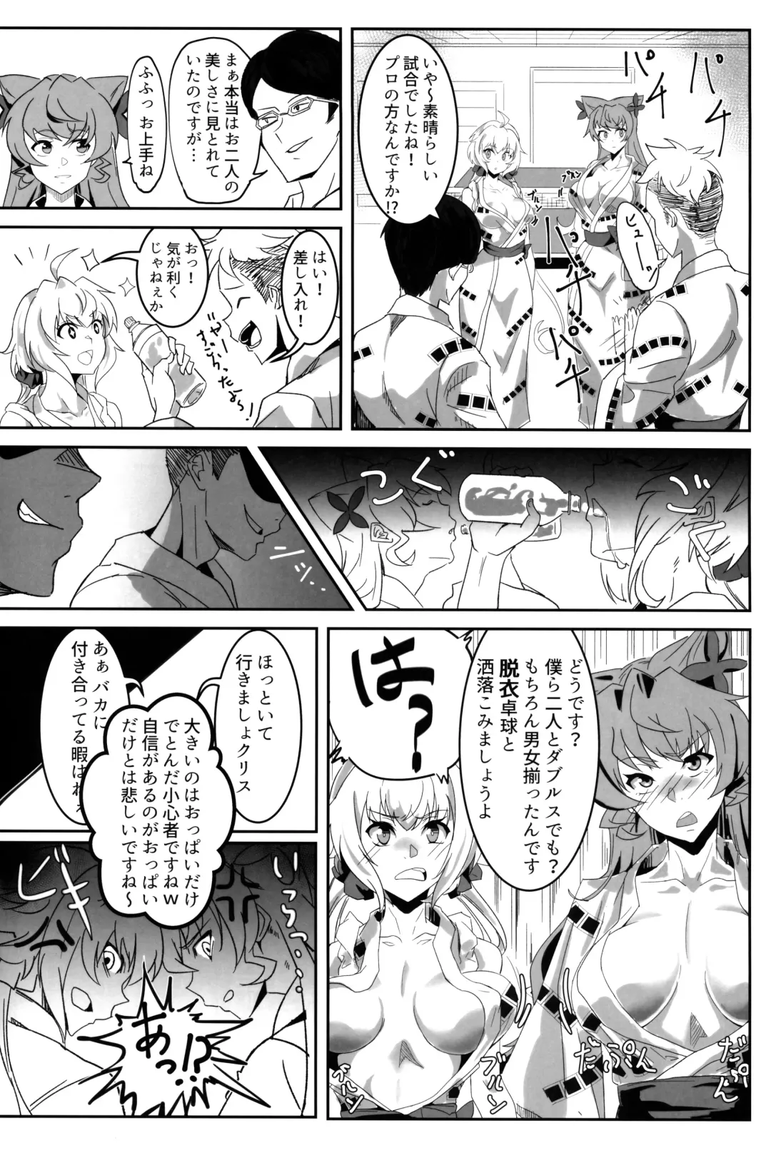 [Outotsu Den] Bakunyuu Yukata Yureyure Onsen Takkyuu Memoria Fhentai - Page 5