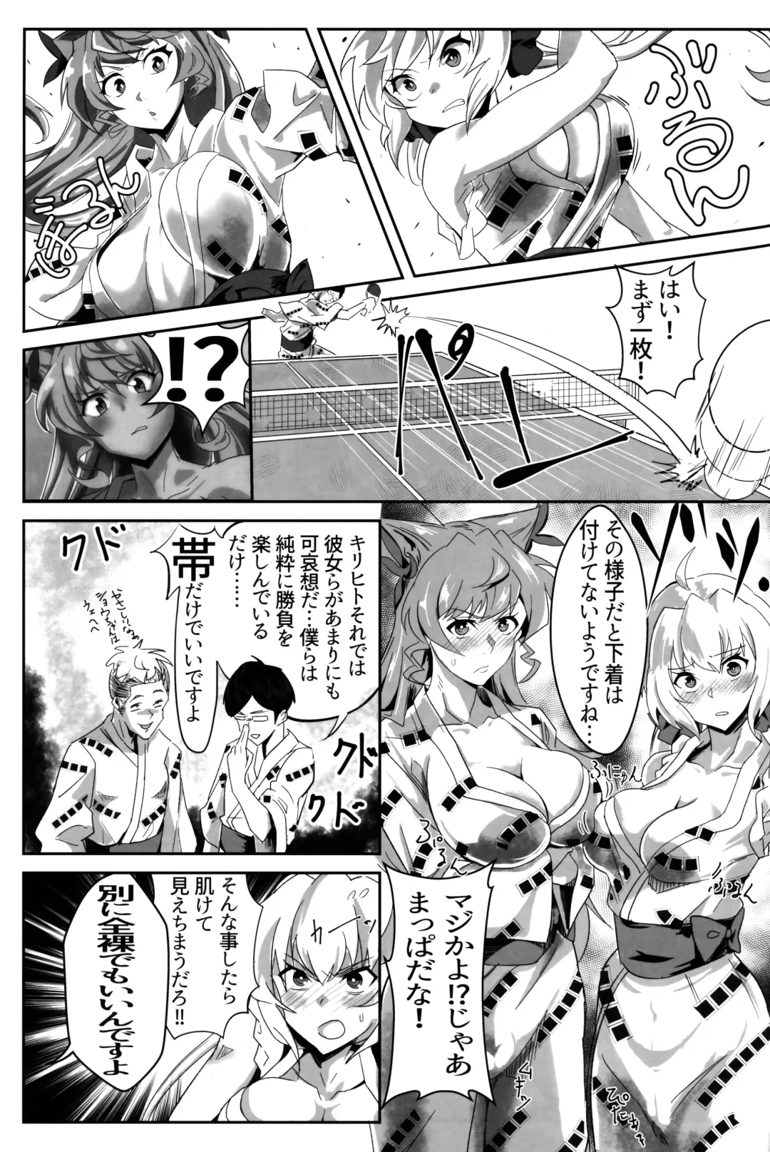 [Outotsu Den] Bakunyuu Yukata Yureyure Onsen Takkyuu Memoria Fhentai - Page 6