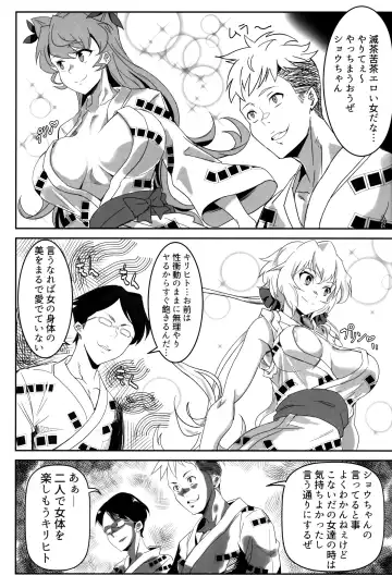 [Outotsu Den] Bakunyuu Yukata Yureyure Onsen Takkyuu Memoria Fhentai - Page 4