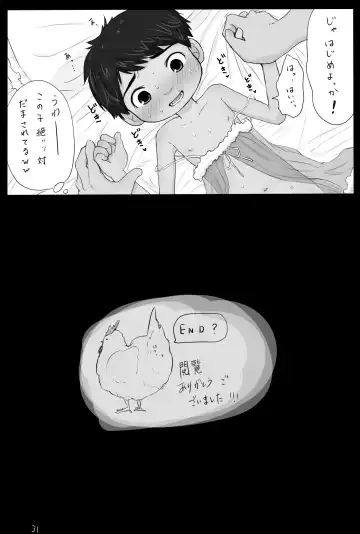 [Oonuma Shinichi] Miguel-kun ga Yume no Tame ni Karada o Hatte Ganbaruyou na Kanji no Manga Fhentai - Page 32