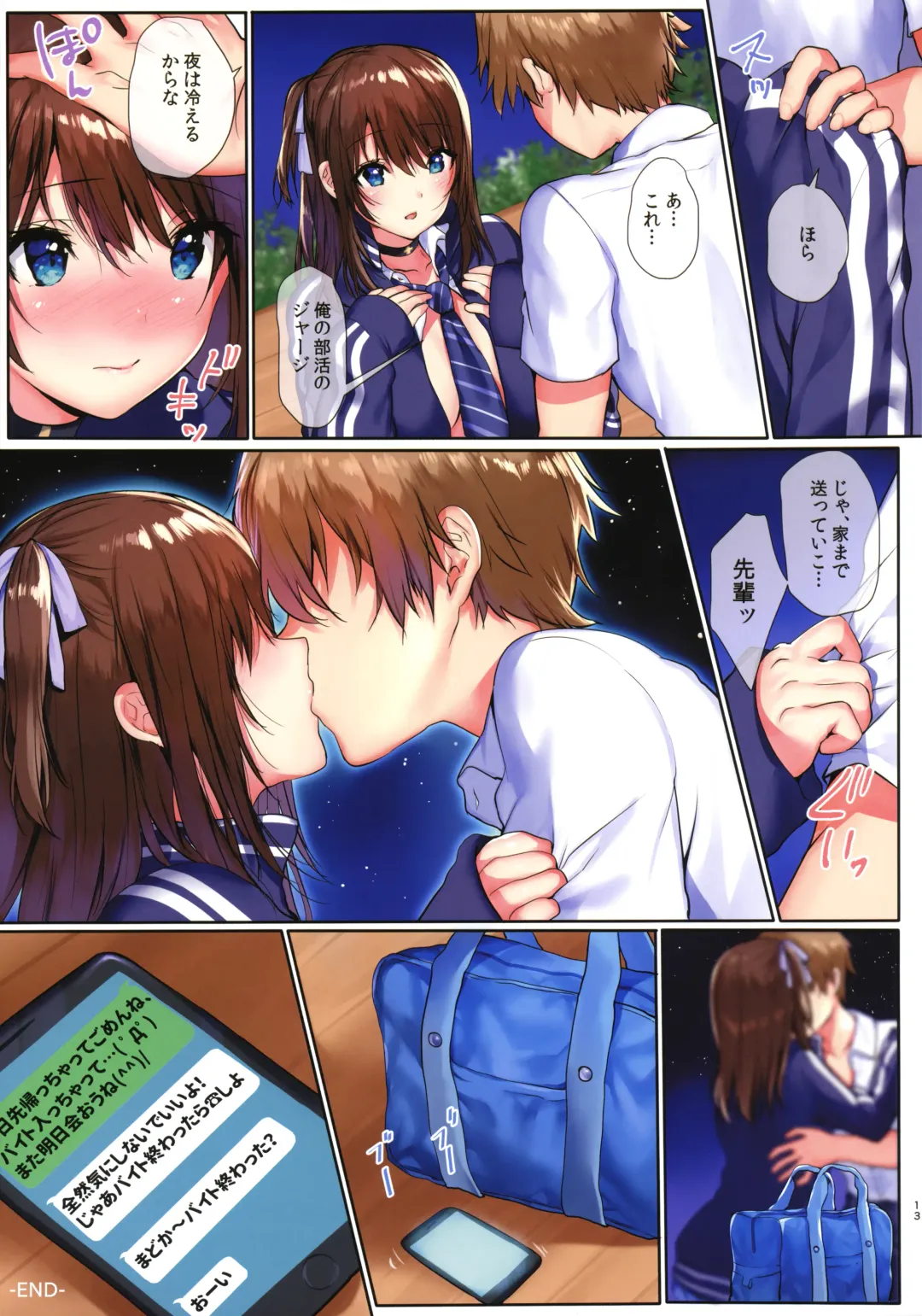 [Mataro] Natsuiro no Uso. Fhentai - Page 14