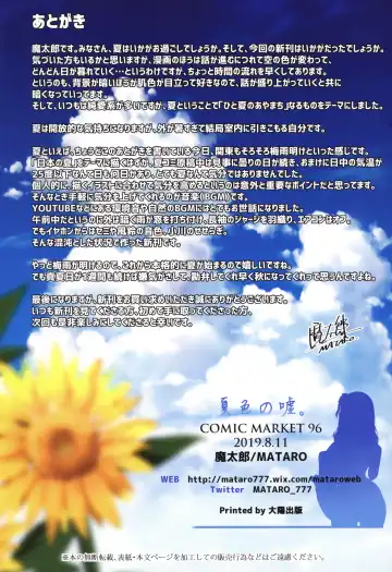 [Mataro] Natsuiro no Uso. Fhentai - Page 21