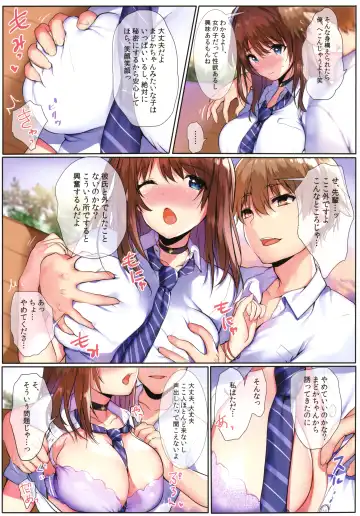 [Mataro] Natsuiro no Uso. Fhentai - Page 4