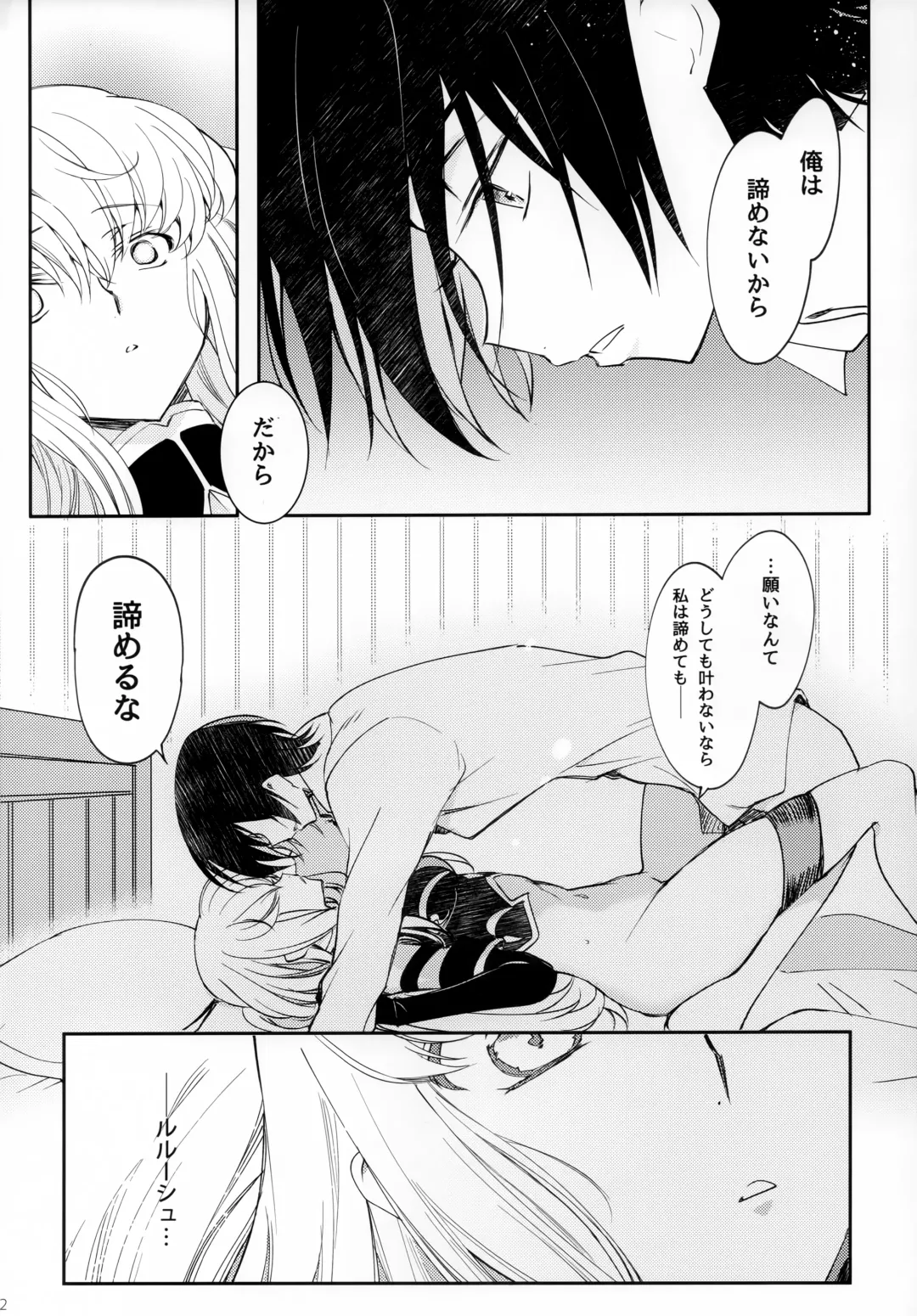 [Rangetsu] Ultramarine Noise Fhentai - Page 21