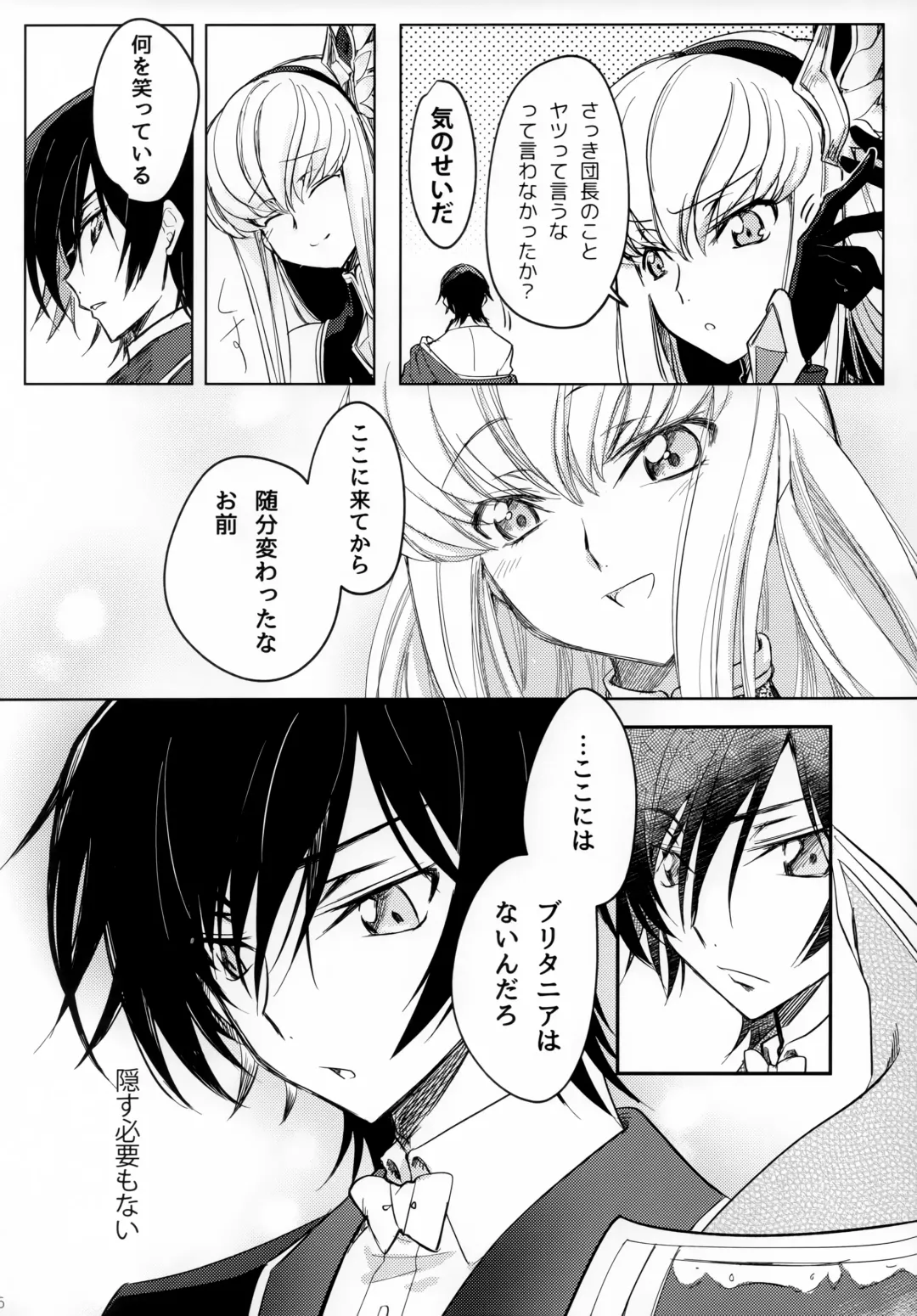 [Rangetsu] Ultramarine Noise Fhentai - Page 5