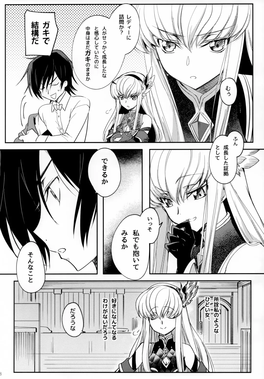 [Rangetsu] Ultramarine Noise Fhentai - Page 7