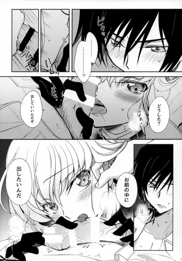 [Rangetsu] Ultramarine Noise Fhentai - Page 16