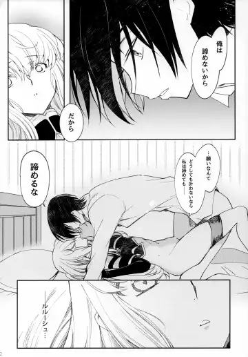 [Rangetsu] Ultramarine Noise Fhentai - Page 21