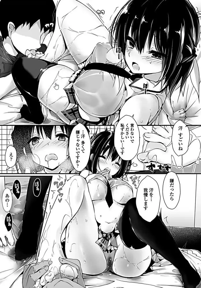 [Yagami Shuuichi] Aikurushii Himo Fhentai - Page 5