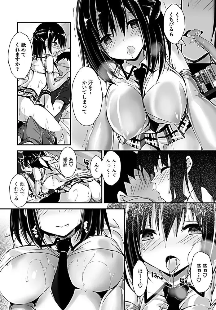 [Yagami Shuuichi] Aikurushii Himo Fhentai - Page 6