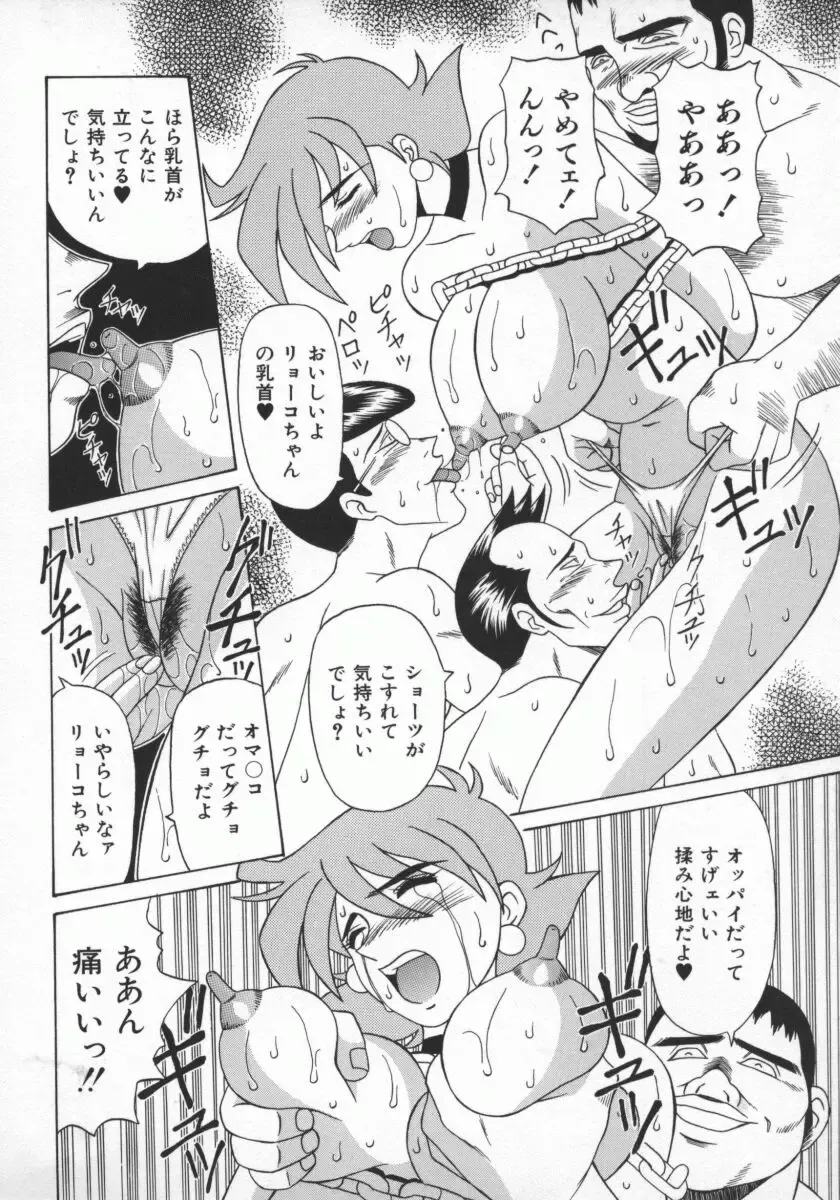 [Ozaki Akira] Bakumatsu Gakuenden Ryoko Mairu 1 Fhentai - Page 103