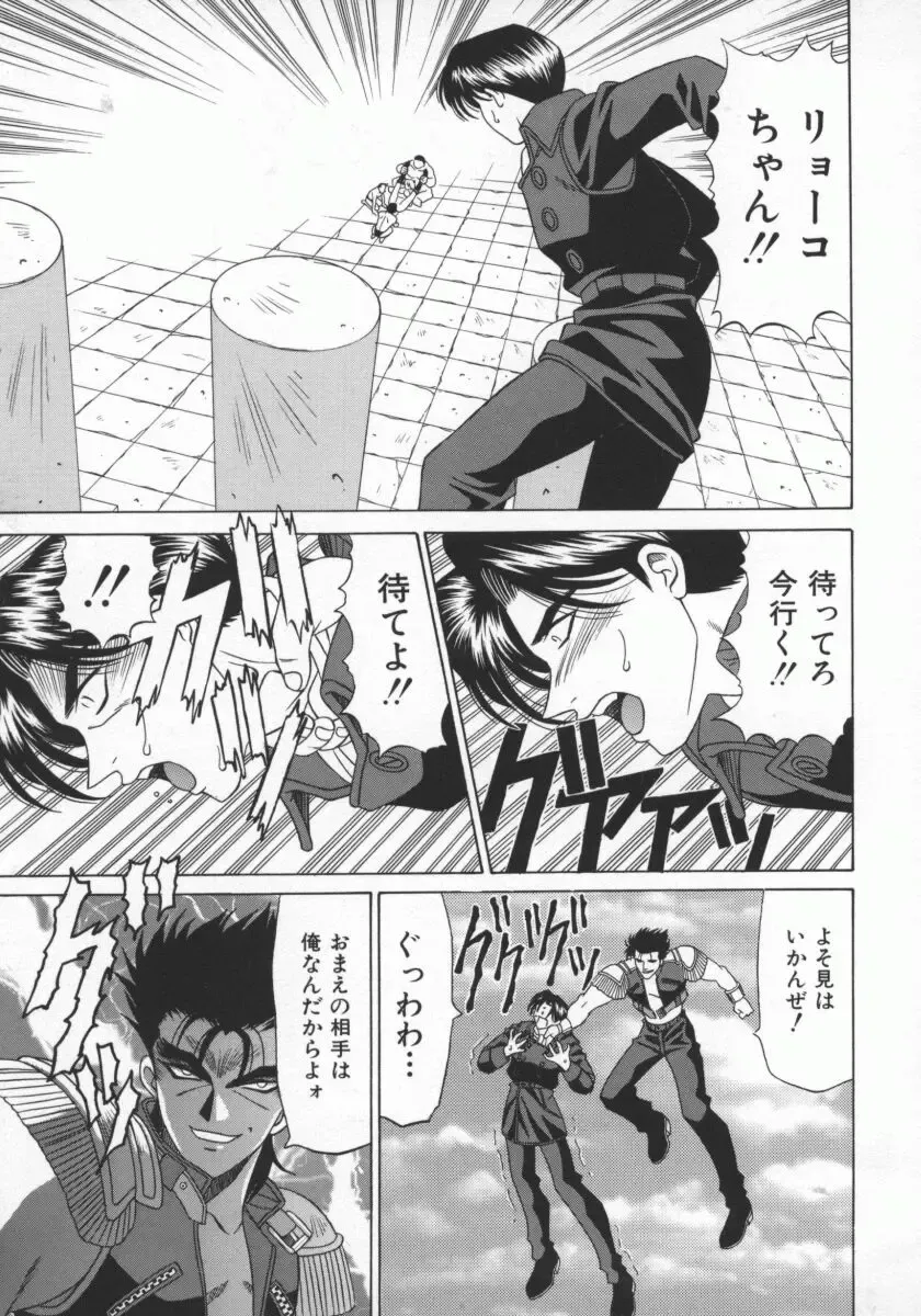 [Ozaki Akira] Bakumatsu Gakuenden Ryoko Mairu 1 Fhentai - Page 106