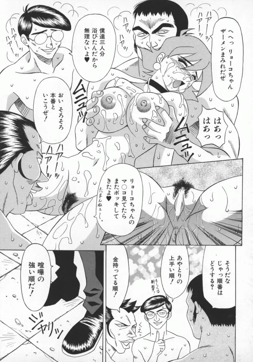 [Ozaki Akira] Bakumatsu Gakuenden Ryoko Mairu 1 Fhentai - Page 126
