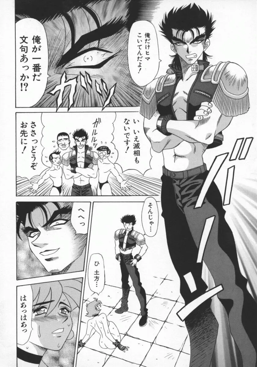 [Ozaki Akira] Bakumatsu Gakuenden Ryoko Mairu 1 Fhentai - Page 127